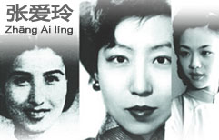 张爱玲经典名句 | ChinesePod
