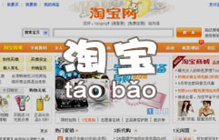 Buying on Taobao | ChinesePod