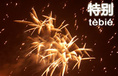 A Very Special Day | ChinesePod