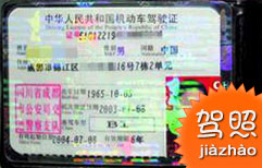 Getting a Driver's License | ChinesePod
