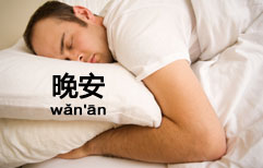 Good Night | ChinesePod