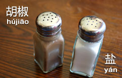 Salt and Pepper | ChinesePod