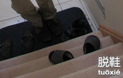 No Need to Take off Your Shoes | ChinesePod