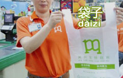 To bag or not to bag? | ChinesePod