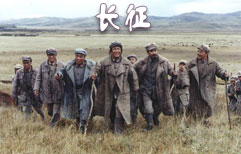 长征 | ChinesePod