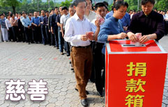 普通人的慈善 | ChinesePod