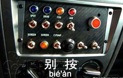 Don't push that button | ChinesePod