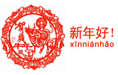 Gong Xi Fa Cai! | ChinesePod