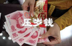 New Year's Cash  | ChinesePod
