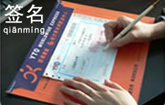 Sign Here, Please  | ChinesePod