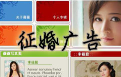 Personal Ad | ChinesePod
