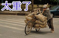 Too Heavy! | ChinesePod