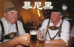 Munich | ChinesePod