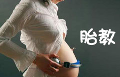 Pregnancy Series 4: Fetal Attraction | ChinesePod