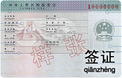 Hong Kong Visa Run | ChinesePod