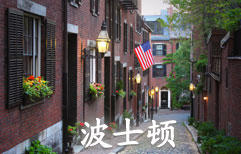 Boston | ChinesePod