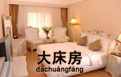 Big Bed  | ChinesePod