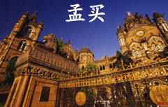 City: Mumbai   | ChinesePod