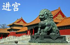 小太监进宫 | ChinesePod