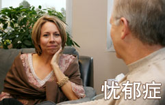 Dealing With Depression | ChinesePod