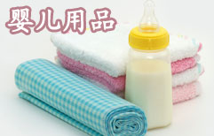 Pregnancy Series 6: Shopping for the Newborn | ChinesePod