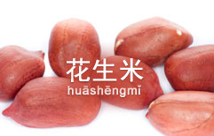 Funny Rice | ChinesePod
