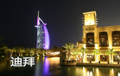 Dubai | ChinesePod