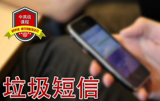 Love Tangle 1: A Suspicious Text Message | ChinesePod