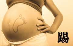 Pregnancy Series 8: About to Give Birth | ChinesePod