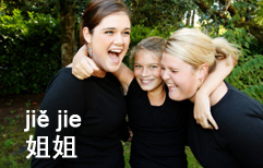 A Lot of Sisters | ChinesePod