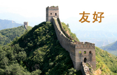Is China Scary? | ChinesePod