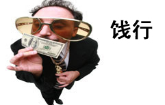 Funny Business 4 -- Farewell, Xiao Zhao | ChinesePod