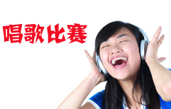 Chinese Idol  | ChinesePod