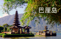 City Series: Bali | ChinesePod