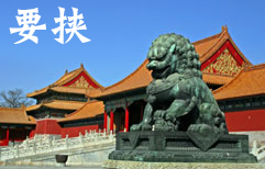 小太监进宫五 | ChinesePod