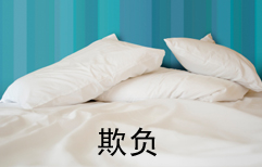 Love Tangle 3: One Night Stand | ChinesePod