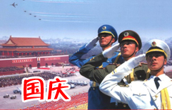 National Day | ChinesePod