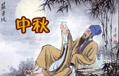 《水调歌头·明月几时有》 | ChinesePod