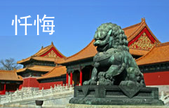 小太监进宫六 | ChinesePod