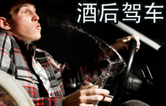 Drunk Driving | ChinesePod