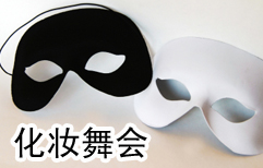 Costume Ball | ChinesePod