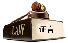 谋杀案三 | ChinesePod
