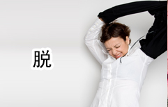 Warm Winter Clothes | ChinesePod