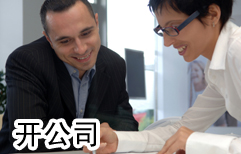 Starting a Company in China | ChinesePod