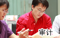 Audit | ChinesePod