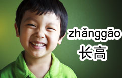 Getting Taller (Not Fatter) | ChinesePod