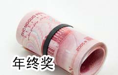 End of the Year Bonus Surprise | ChinesePod
