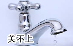 Leaky Pipes and Faucets | ChinesePod