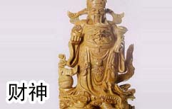 An Invitation to the God of Wealth | ChinesePod