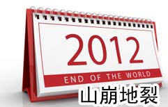 世界末日？ | ChinesePod